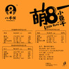 陕西特产-- 甘泉八千里萌8豆干休闲零食3盒60袋 随身携带解馋饱腹 商品缩略图1