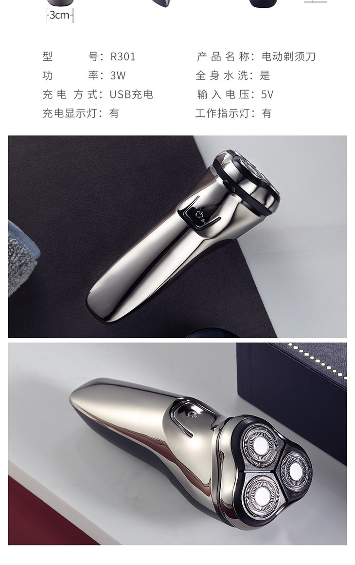 西屋男士电动剃须刀全身水洗干湿双剃刮胡刀浮动贴面三刀头r301