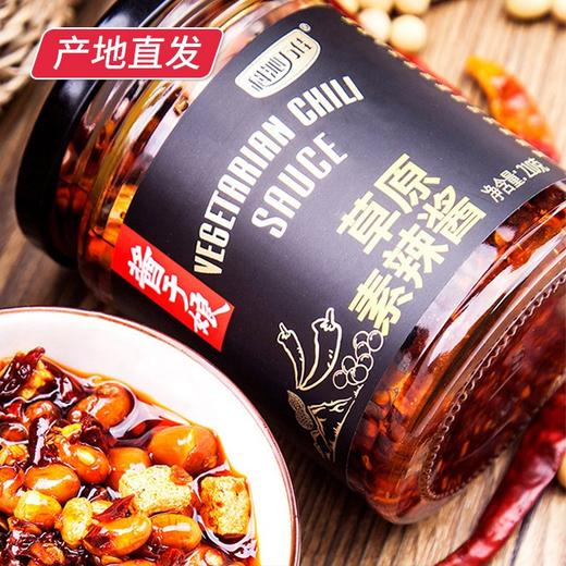 【科沁万佳】草原素辣酱 230g产地直发  商品图0