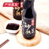 【科沁万佳】矿泉炒饭酱油 300ml产地直发  商品缩略图2