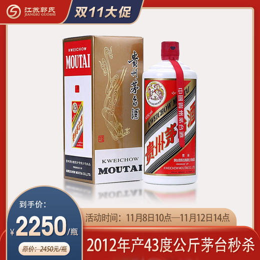 43度 公斤茅台酒  1L茅台酒 商品图0