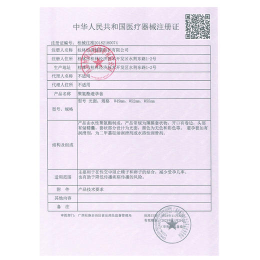 倍力乐超薄001避孕套男用情趣0.01安全套官方旗舰店byt套套 商品图3