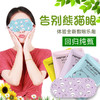 非凡玖玖蒸汽热敷眼罩缓解眼疲劳学生网课抖音同款睡眠淡化黑眼圈 商品缩略图1