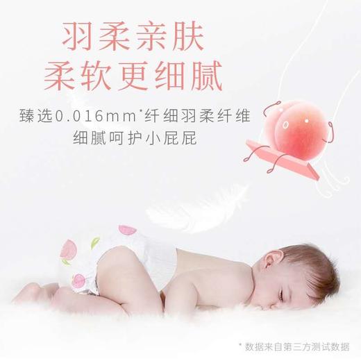 好奇铂金装小桃裤拉拉裤 商品图2