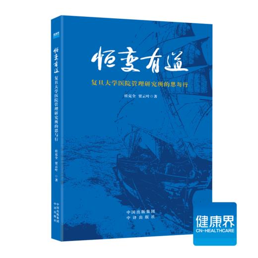 医院管理经典案例套餐 商品图2