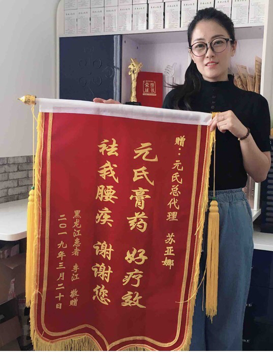 元氏核归堂简介 - 天津元氏核归堂 中药铺