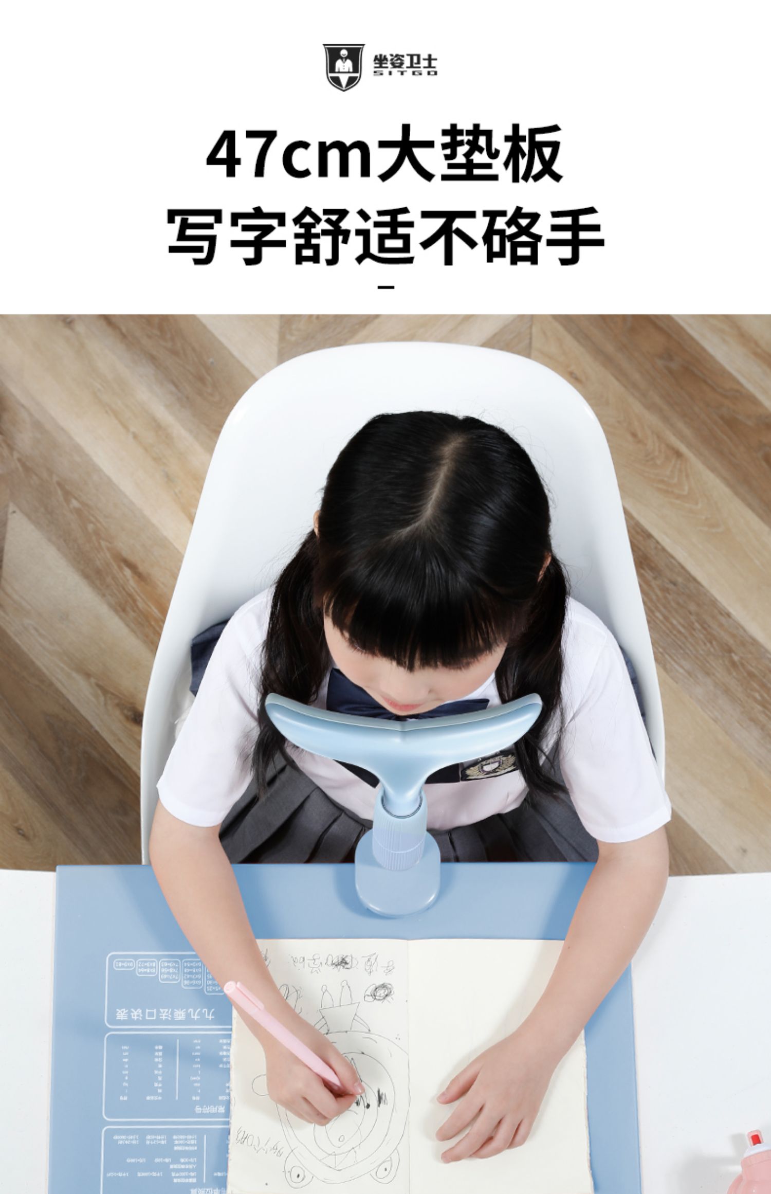 【猫太子】坐姿卫士坐姿矫正器 儿童视力纠正器 防近视写字架小学生写