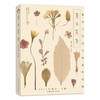 2021年周历手账 草木芳华 藏在古诗词里的那些植物 商品缩略图0