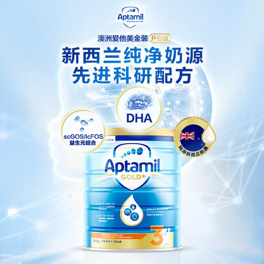 澳洲爱他美金装加强3段奶粉 商品图2