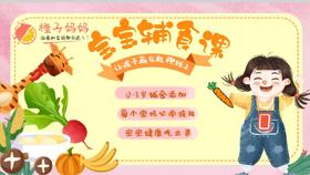 15水果进口食物对宝宝的影响