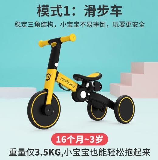 【自行车】Uonibaby儿童平衡车1-4岁自行车三合一滑步车宝宝滑行三轮脚踏车 商品图1
