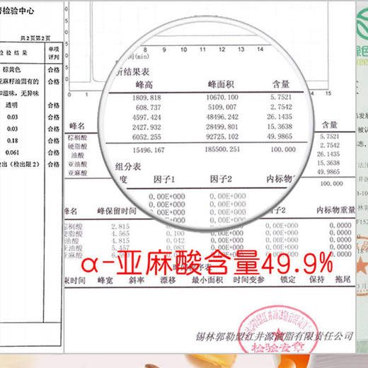 红井源  醇香 胡麻油4.5L 古法压榨 孕妇 月子 亚麻籽油 家庭装 商品图6