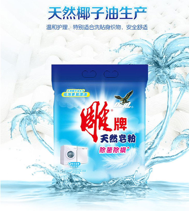 cjx雕牌天然皂粉215kg300g21003925