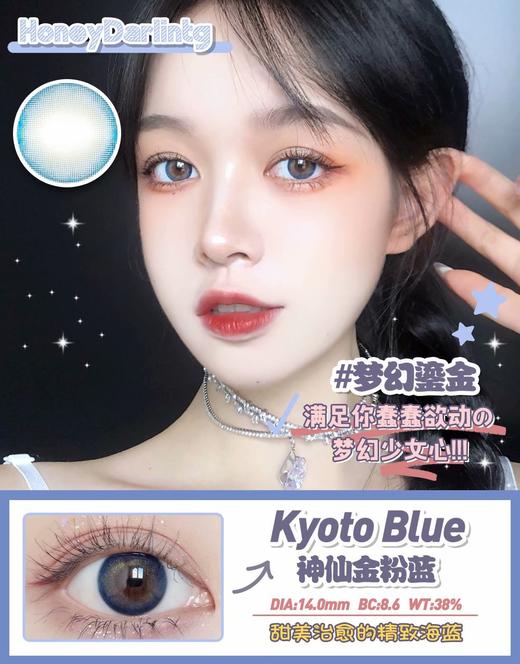 honeydarling 美瞳 kyoto gray/kyoto brown/kyoto blue/stream gray nami灰300/350/450/500/525/550缺货 商品图0