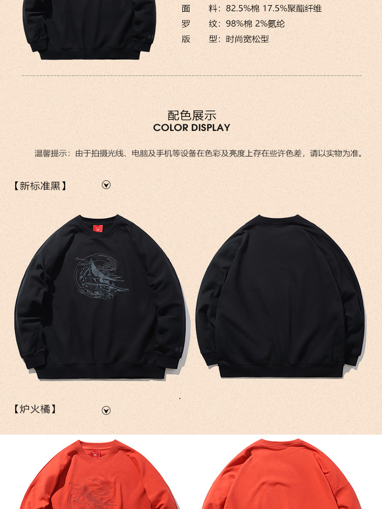 李宁卫衣男秋冬长袖上衣故宫圆领套头宽松时尚运动服awdpb13