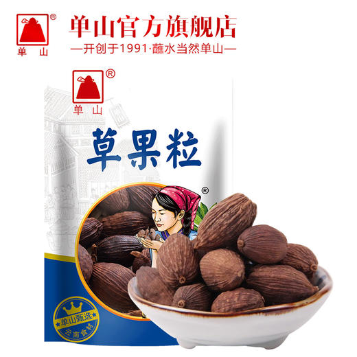 单山草果粒50g袋装云南特级 炖煮红烧 厨房家用香料调味大全组合 商品图3