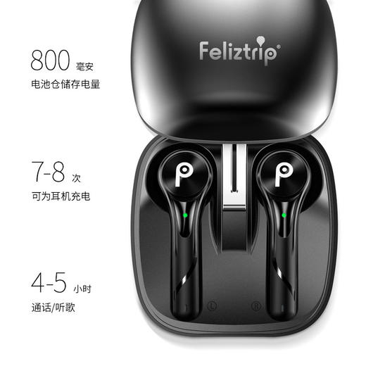 Feliztrip斐利斯 真无线蓝牙耳机TWS蓝牙5.0自动回连双耳均可做主机单耳可单独使用 TR-TWS U11 商品图2
