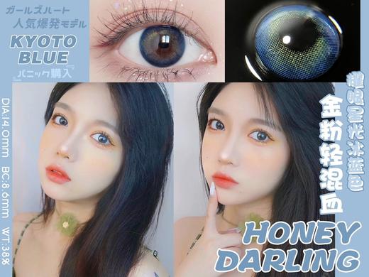 honeydarling 美瞳 kyoto gray/kyoto brown/kyoto blue/stream gray nami灰300/350/450/500/525/550缺货 商品图4