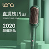 「拯救炸毛女孩，一梳柔顺」Lena负离子直发梳 梳直内扣两用  懒人神器 不伤发 500w负离子 全机身防烫 蛋白涂层 五档调温 商品缩略图1