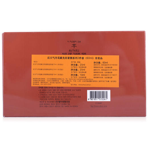 【国内专柜】天气丹小样三件套  非卖品/促销品/赠品字样 商品图4