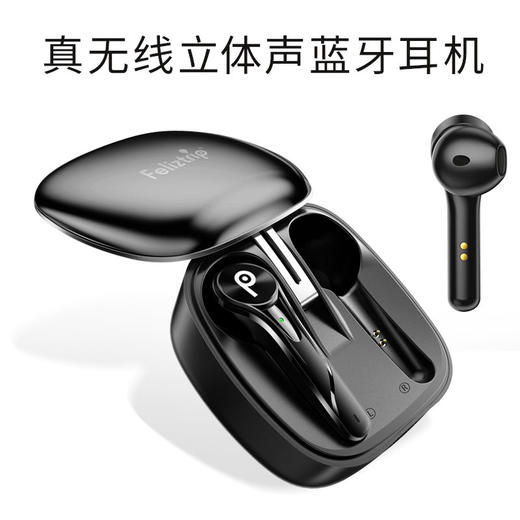 Feliztrip斐利斯 真无线蓝牙耳机TWS蓝牙5.0自动回连双耳均可做主机单耳可单独使用 TR-TWS U11 商品图1
