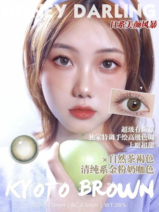 honeydarling 美瞳 kyoto gray/kyoto brown/kyoto blue/stream gray nami灰300/350/450/500/525/550缺货 商品图7