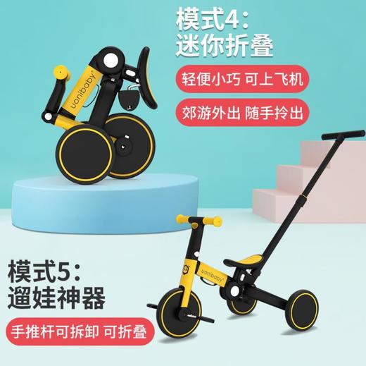 【自行车】Uonibaby儿童平衡车1-4岁自行车三合一滑步车宝宝滑行三轮脚踏车 商品图3