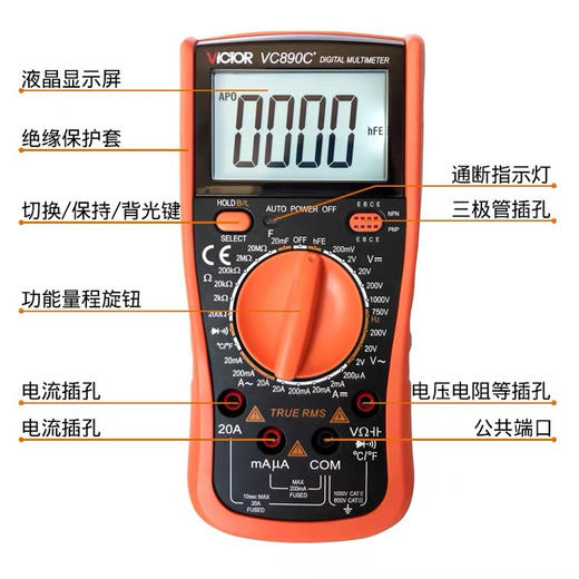 胜利牌万用表VC890D 商品图1