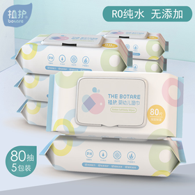 【品牌直发】植护婴儿湿巾纸巾大包装80片*5包宝宝新生婴幼儿童手口专用