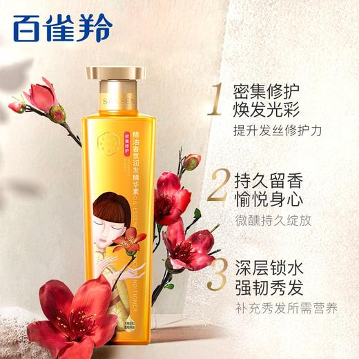 三生花精油香氛润发精华素（密集修护）500ml 商品图5