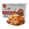 【买1箱送1箱 】强饱腹感的红豆薏米饼干 早餐杂粮粗粮代餐饼 商品缩略图0