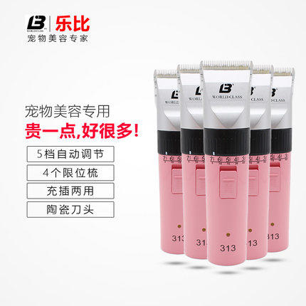 LAUBE乐比313宠物电推剪 商品图2