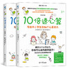 10倍速心算—写给中小学生的心算指南（全2册） 商品缩略图0