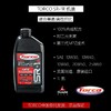 托库（TORCO）SR-1R 100%全合成赛用机油 商品缩略图0