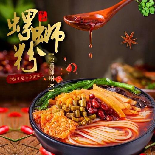 柳州螺蛳粉广西特产传统工艺匠心精心熬制酸辣鲜爽