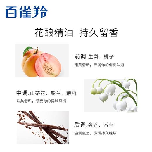 三生花精油香氛润发精华素（密集修护）500ml 商品图7