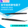 安可信防静电镊子 精密尖嘴弯头加厚镊子 拷边绷缝穿线钳服装厂用 商品缩略图2