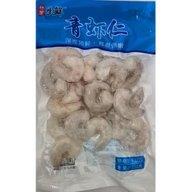 【24.9元2袋】青虾仁250g*2袋（1501959）