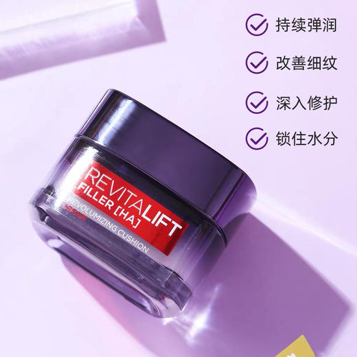 欧莱雅零点面霜50ml 商品图2