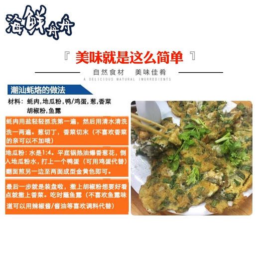 【野生】超低温 新鲜小生蚝肉 250g/盒 商品图2