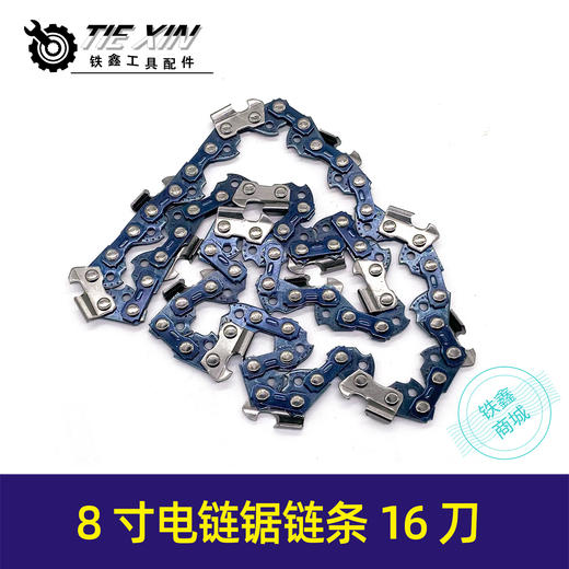 【货号05724】8寸电链锯链条3/8-33节电链锯链条单手锯链条电链锯配件 商品图0