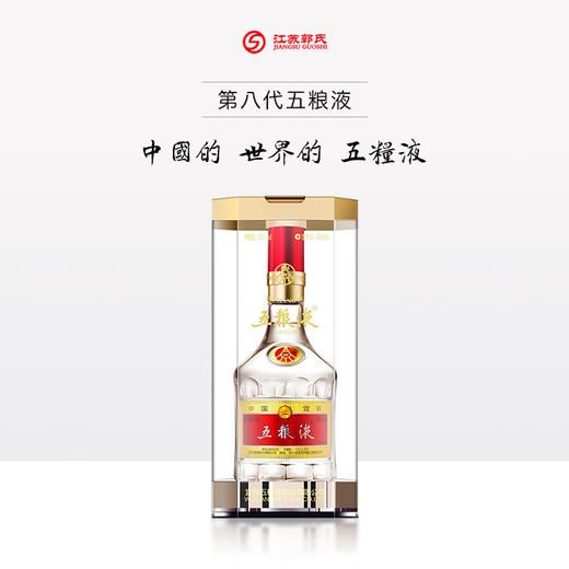 第八代五粮液 52度 普五  500ml/瓶 商品图0