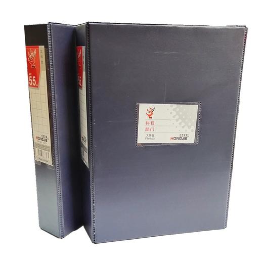 红杰H8031.5寸无夹H803A2.5寸无夹H813A2.5寸有夹资料盒档案盒文件盒 商品图6