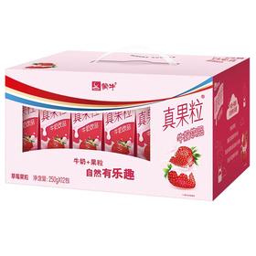 蒙牛真果粒牛奶多种口味可选1*12/箱 250ml
