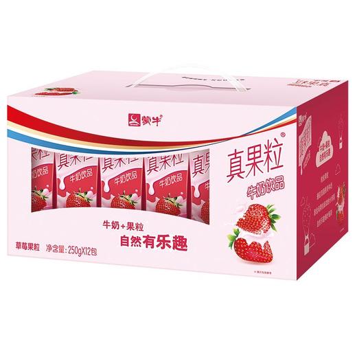 蒙牛真果粒牛奶多种口味可选1*12/箱 250ml 商品图0