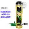 【按摩油】加拿大SHUNGA春画 按摩油身体男用女用情趣用品植物精油清爽240ml 商品缩略图4
