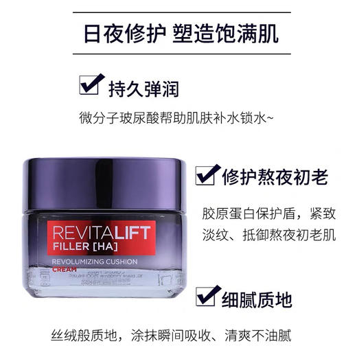 欧莱雅零点面霜50ml 商品图4