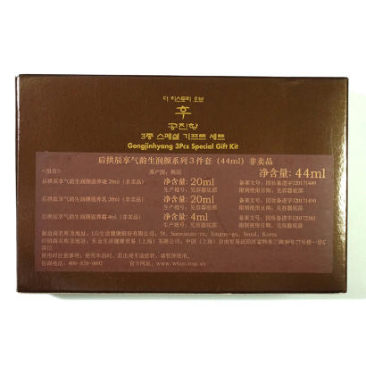 【国内专柜】韩国WHOO后气韵生中样三件套44ml中样礼盒 （合肥仓） 商品图3