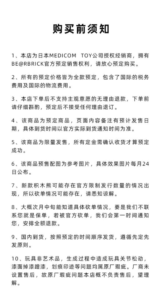 收藏系列 Be@rbrick 400%系列 皮卡丘 商品图2