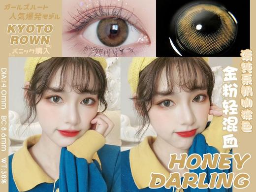 honeydarling 美瞳 kyoto gray/kyoto brown/kyoto blue/stream gray nami灰300/350/450/500/525/550缺货 商品图3